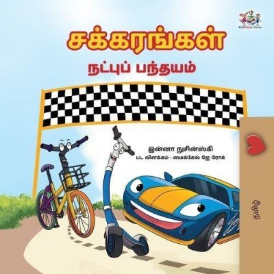 The Wheels: The Friendship Race - in Tamil only (PB)