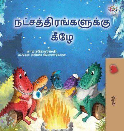 Under the Stars - in Tamil only (HC)