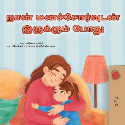 When I am Gloomy - in Tamil only (PB)