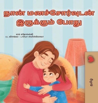 When I am Gloomy - in Tamil only (HC)