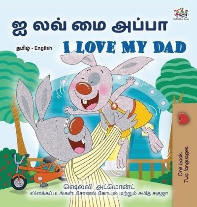 I Love My Dad - in Tamil and English (HC)