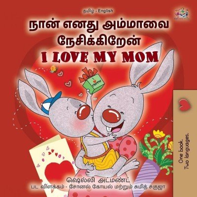I Love My Mom - in Tamil and English (PB)