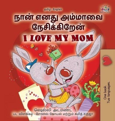 I Love My Mom - in Tamil and English (HC)