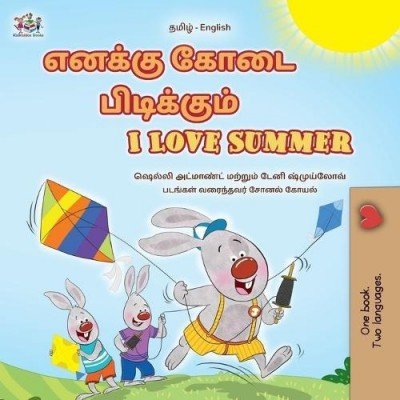 I Love Summer - in Tamil and English (PB)