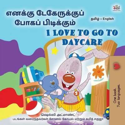 I Love to Go to Daycare - in Tamil and English (PB)
