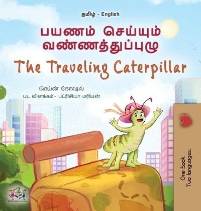 The traveling Caterpillar - in Tamil and English (HC)