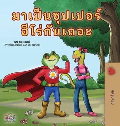 Being a Superhero - in Thai only (HC)