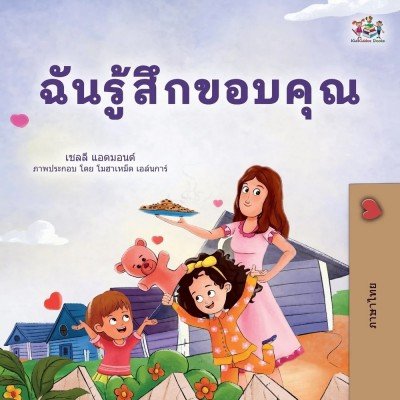 I am Thankful - in Thai only (PB)