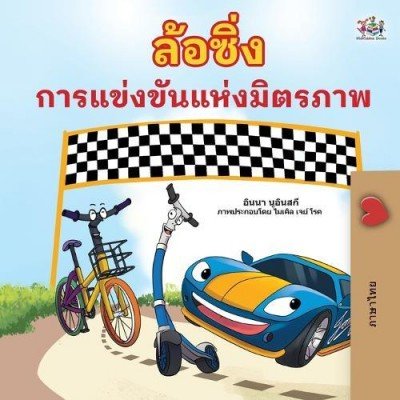 The Wheels: The Friendship Race - in Thai only (PB)