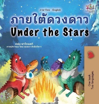 Under the Stars - in Thai and English (HC)