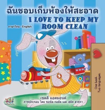 I Love to Keep My Room Clean - in Thai and English (HC)