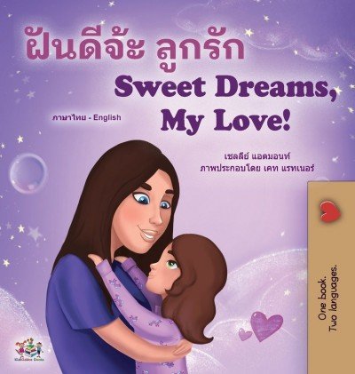 Sweet Dreams, My Love - in Thai and English (HC)