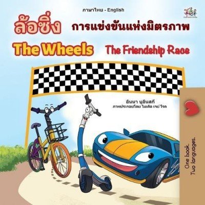 The Wheels: The Friendship Race - in Thai and English (PB) V2