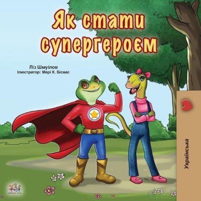 Being a Superhero  -  in Ukrainian only   (PB)