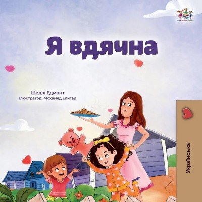 I am Thankful  -  in Ukrainian only   (PB)