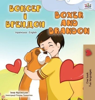 Boxer and Brandon  -  in Ukrainian and English   (HC)