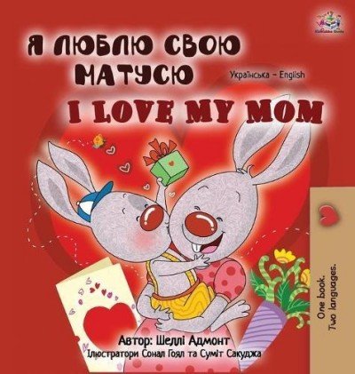 I Love My Mom  -  in Ukrainian and English   (HC)
