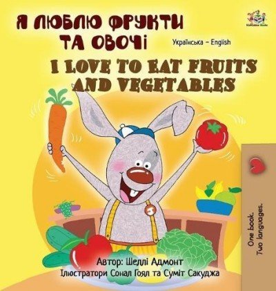 I Love to Eat Fruits and Vegetables  -  in Ukrainian and English   (HC)