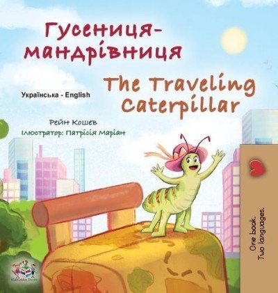 The traveling Caterpillar  -  in Ukrainian and English   (HC)