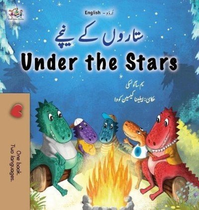 Under the Stars - in Urdu and English (HC)