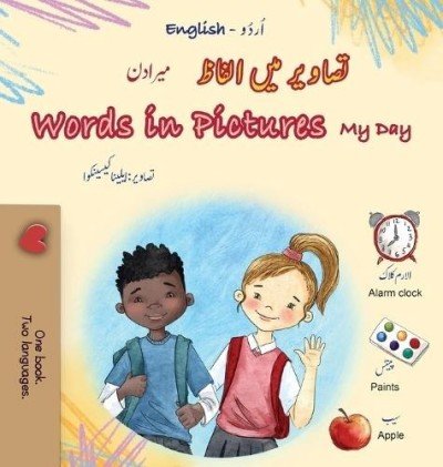 Words in Pictures - My Day - in Urdu and English (HC)
